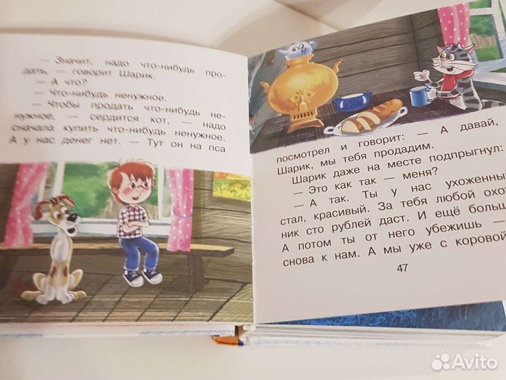 Детские книги Э, Успенский