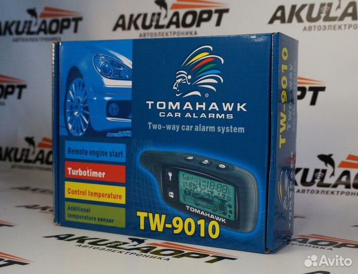 Сигнализация с автозапуском