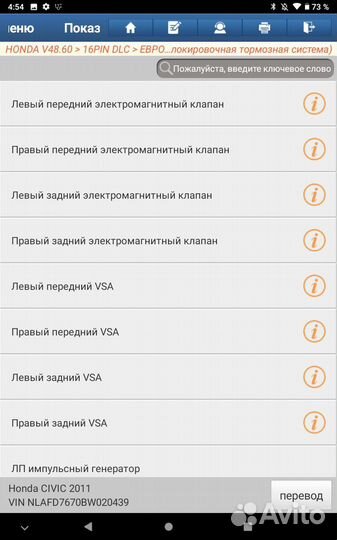 Launch mucar x431 pro5 10 дюймов