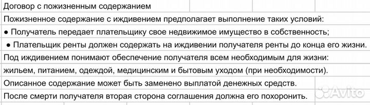 Няня сиделка