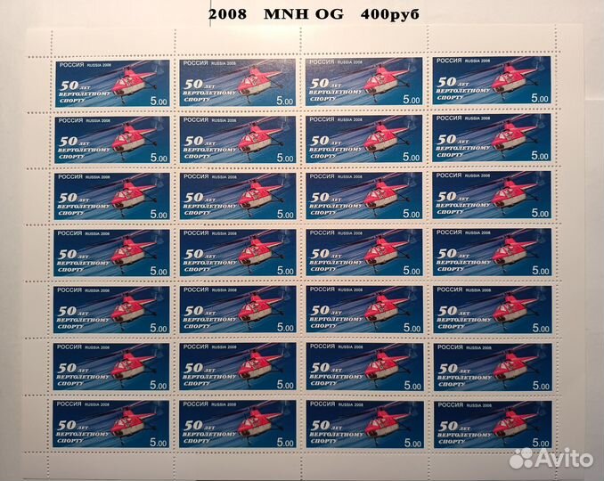 Марки Малые листы Листы Россия 2005 - 2008