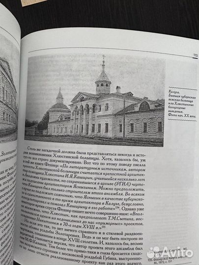 Русский зодчий Петр Романович Никитин