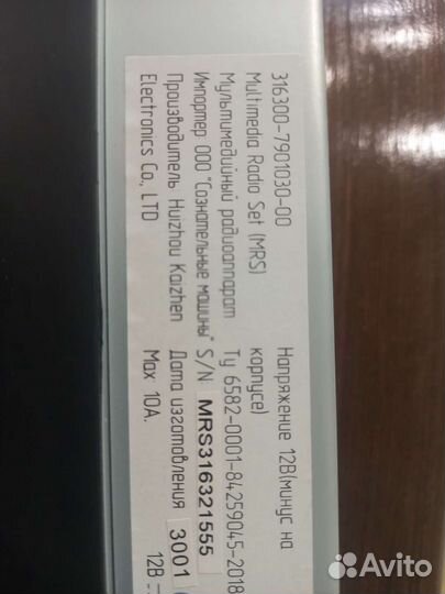 Магнитола на УАЗ patriot