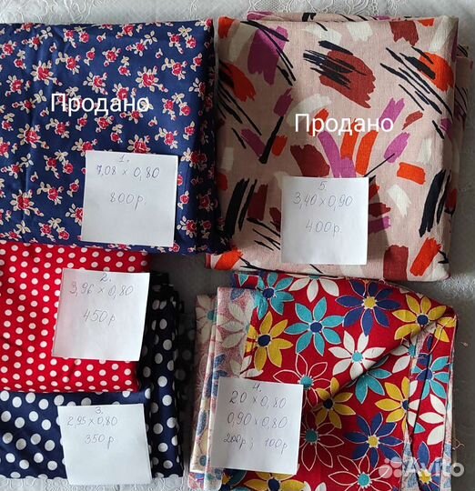 Отрезы ткани хб СССР