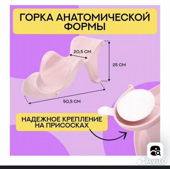 Ванночка для купания новорожденного с горкой