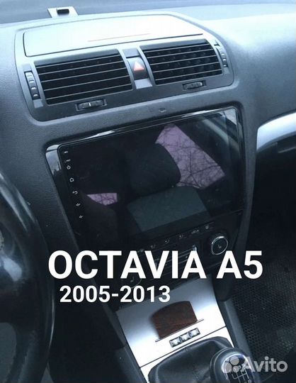 Штатные андроид магнитолы для Skoda Octavia A5