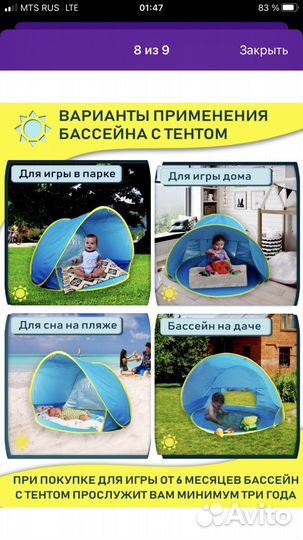 Бассейн с тентом