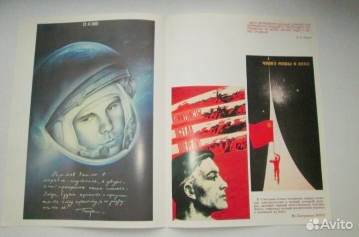 Советский политический плакат -7 шт разные, СССР