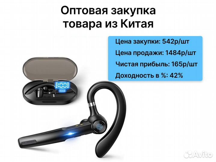 Блютуз гарнитура. Bluetooth гарнитура опт