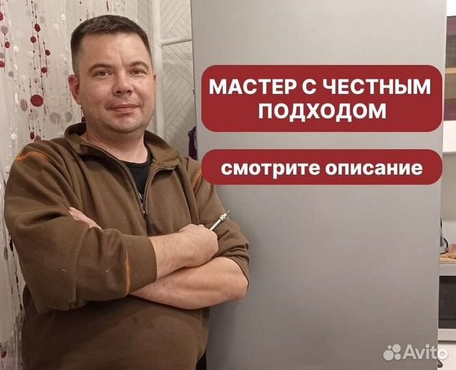 Ремонт стиральных машин. Ремонт холодильников