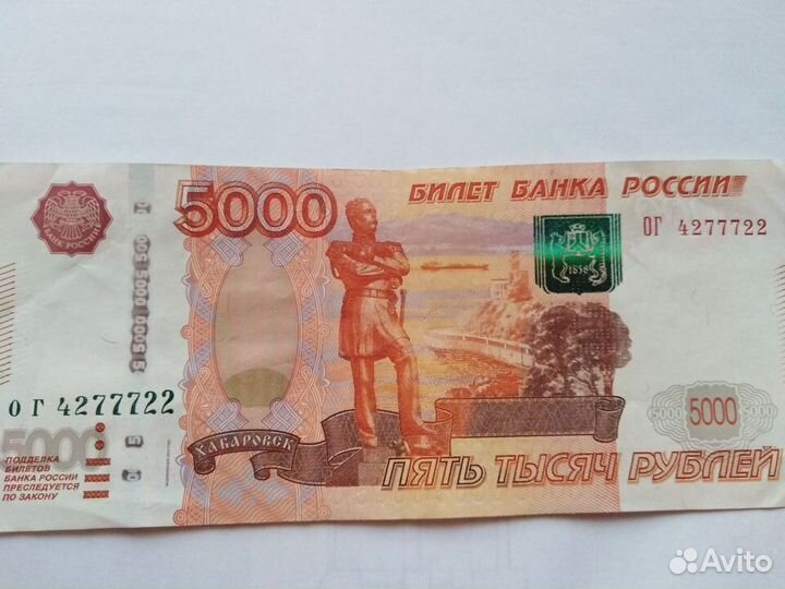 Купюра зеркальный номер