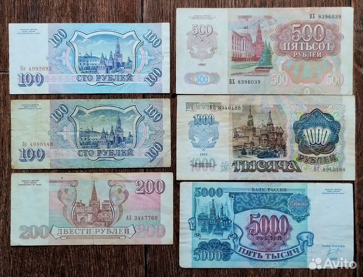 Банкноты СССР и России