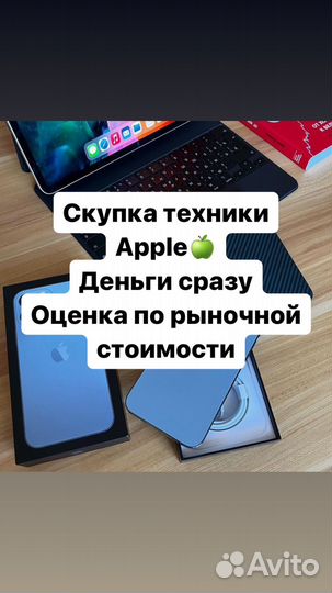 Скупка/Выкуп iPhone