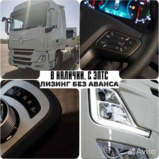 DongFeng DFH 4180 4x2, 2023