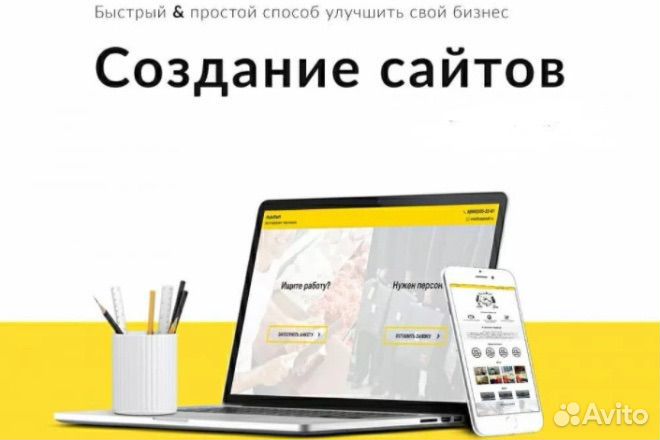 Сздание сайтов продвижение сайтов яндекс