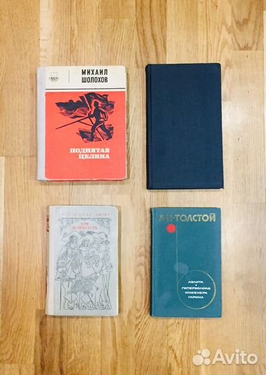 Книги советского периода