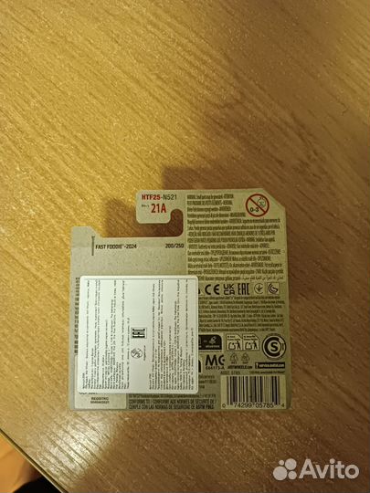 Hot wheels car de asada treasure hunt