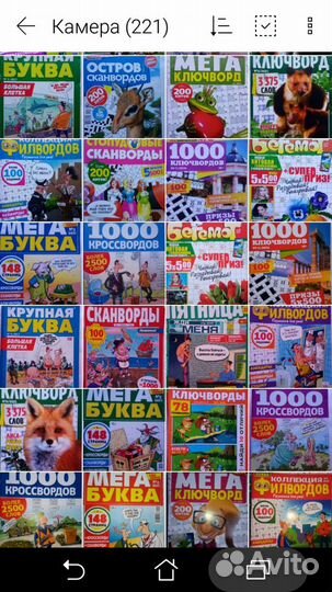 Сканворды, кроссворды, ключворды, филворды и др