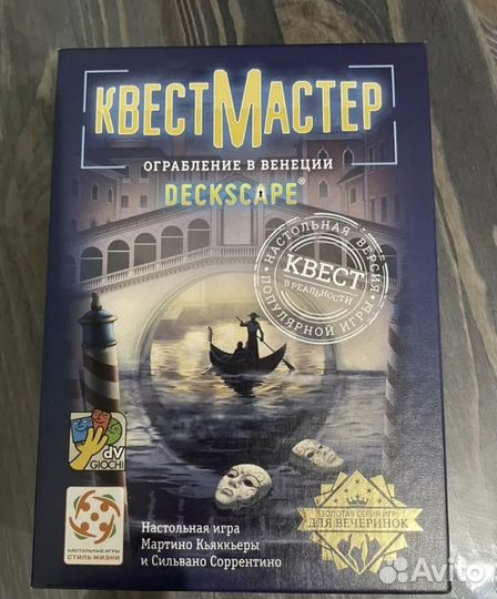 Настольные игры