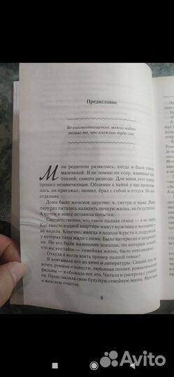 Вика Дмитриева Книга Это же любовь