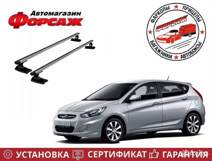 Багажник на крышу Hyundai Solaris 1 хэтчбек
