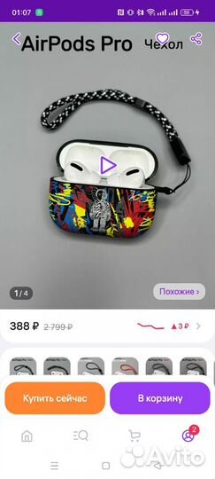 Чехол для airpods pro