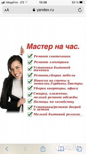 Мелкий ремонт в квартире