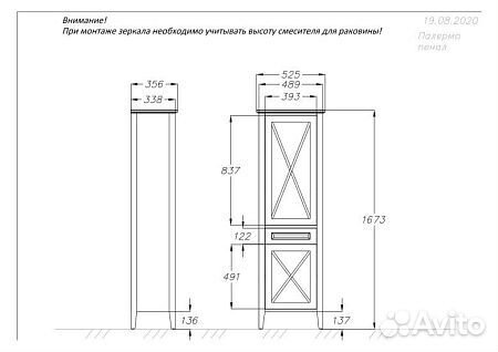 Пенал opadiris Палермо, светлый орех, правый