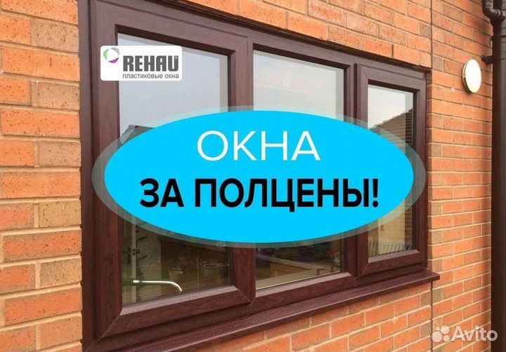 Окна и балконы новые