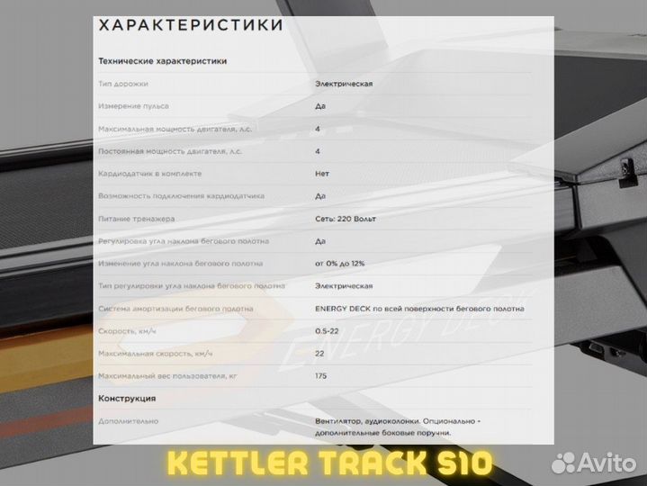 Беговая дорожка складная