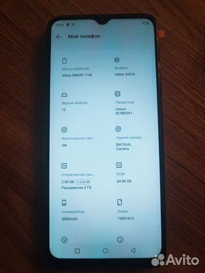 Infinix Smart 7 HD, 2/64 ГБ