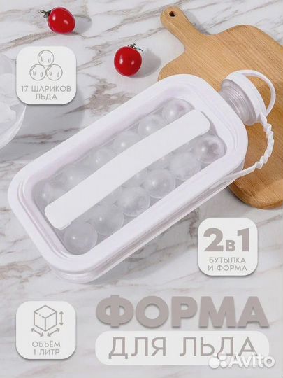 Форма для льда бутылка