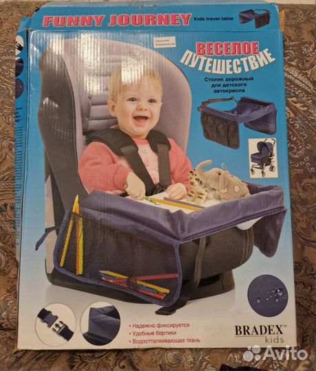 Столик дорожный для детского автокресла