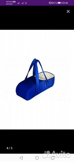 Переноска для детей