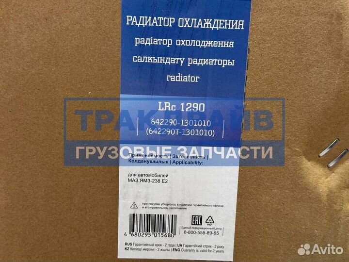 Радиатор двигателя для Маз с мотором ямз 238 Е2
