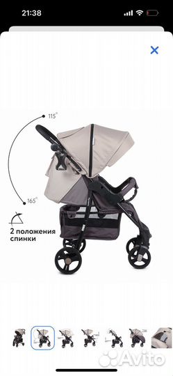 Прогулочная коляска