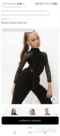 Primabella брюки kid4