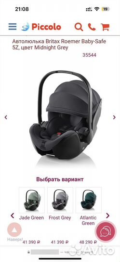 Автолюлька cybex cloud z i size