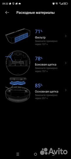 Робот пылесос xiaomi