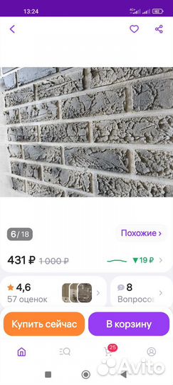 Трафареты под кирпич