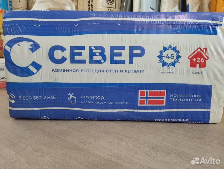 Каменная вата Утеплитель Север