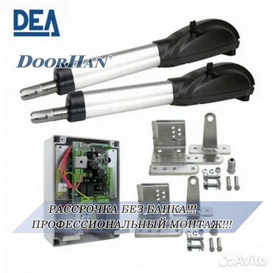 Автоматика для ворот