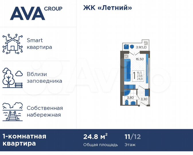 Апартаменты-студия, 24,8 м², 11/12 эт.