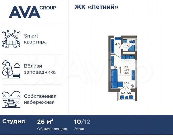 Квартира-студия, 26 м², 10/12 эт.