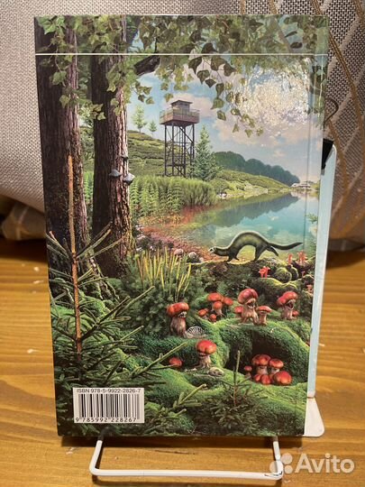 Ольга Громыко Киборг и его лесник