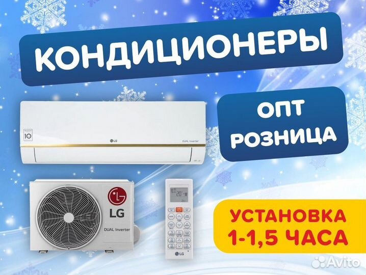 Кондиционер/Сплит-система с гарантией