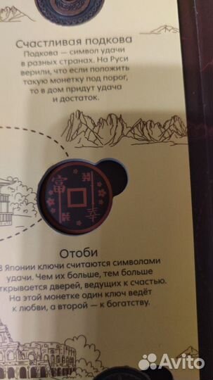 Монеты удачи 2 пятерочка