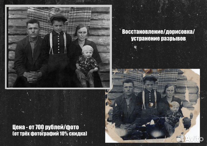 Реставрация/восстановление/ретушь старых фотографи