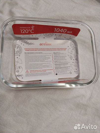 Стеклянная контейнер