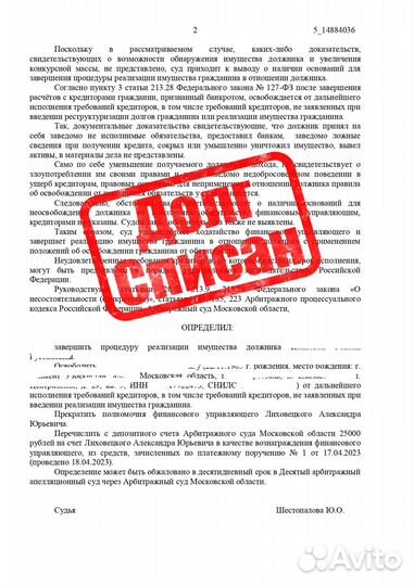 Долги у приставов